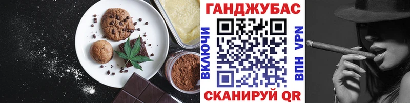 Печенье с ТГК марихуана Краснокаменск