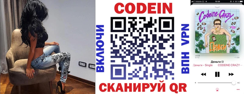 Кодеиновый сироп Lean Purple Drank  Краснокаменск 
