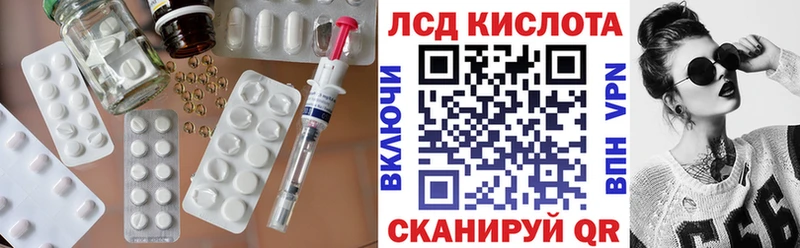 ЛСД экстази кислота  блэк спрут ссылка  Краснокаменск 