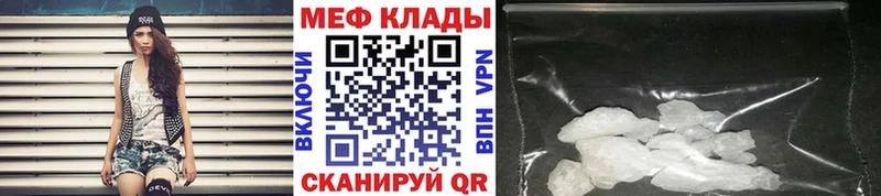 Мефедрон мука  наркота  Краснокаменск 