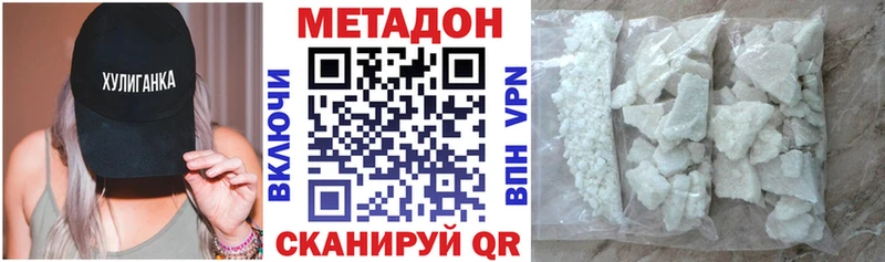 МЕТАДОН мёд  Краснокаменск 